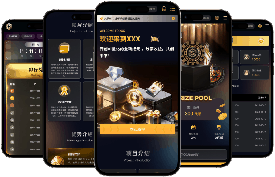 区块链去中心化应用开发 精选项目案例 