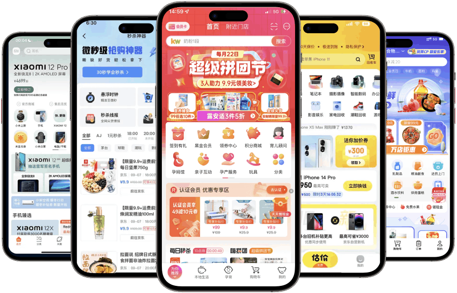 在线商城开发 精选项目案例 