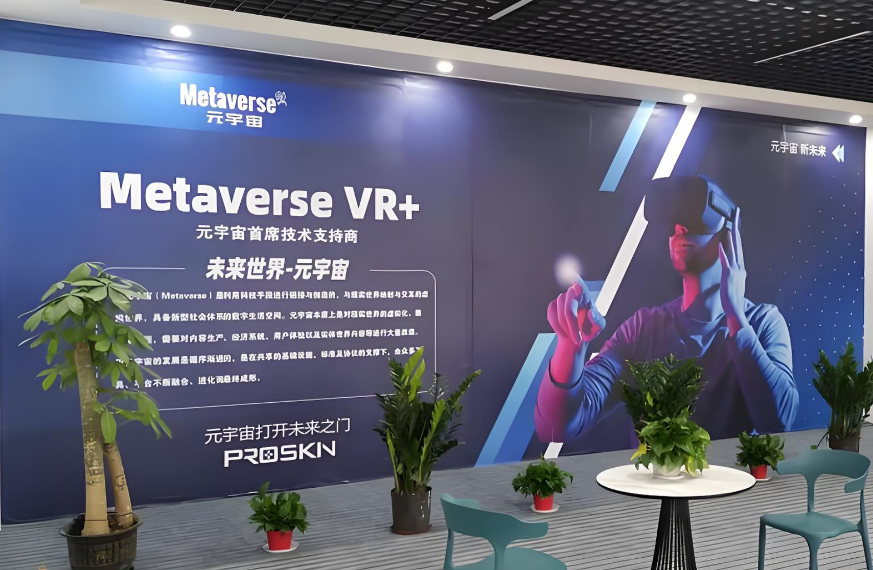 meta verse VR+.png meta verse VR+.png