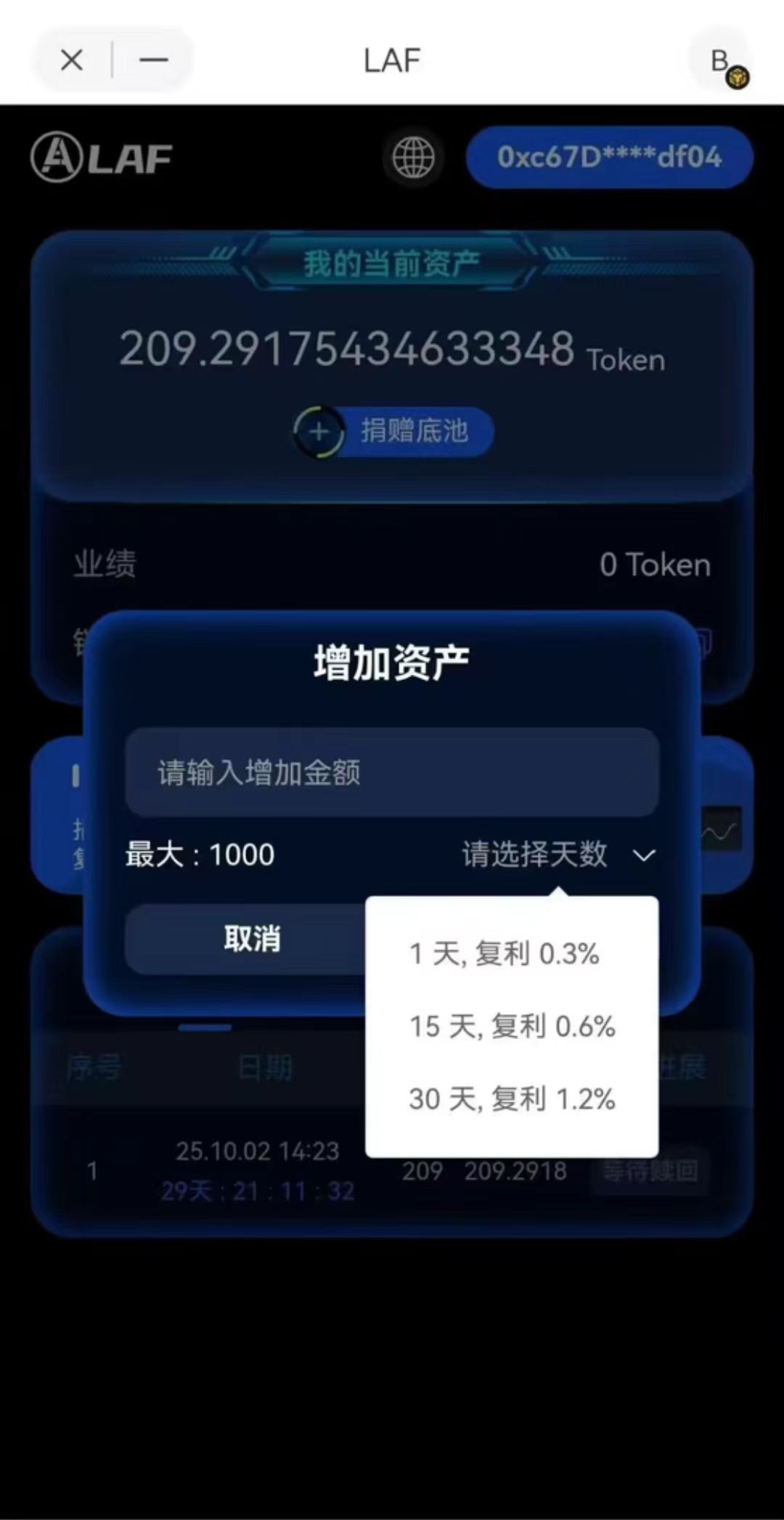 laf界面.jpg