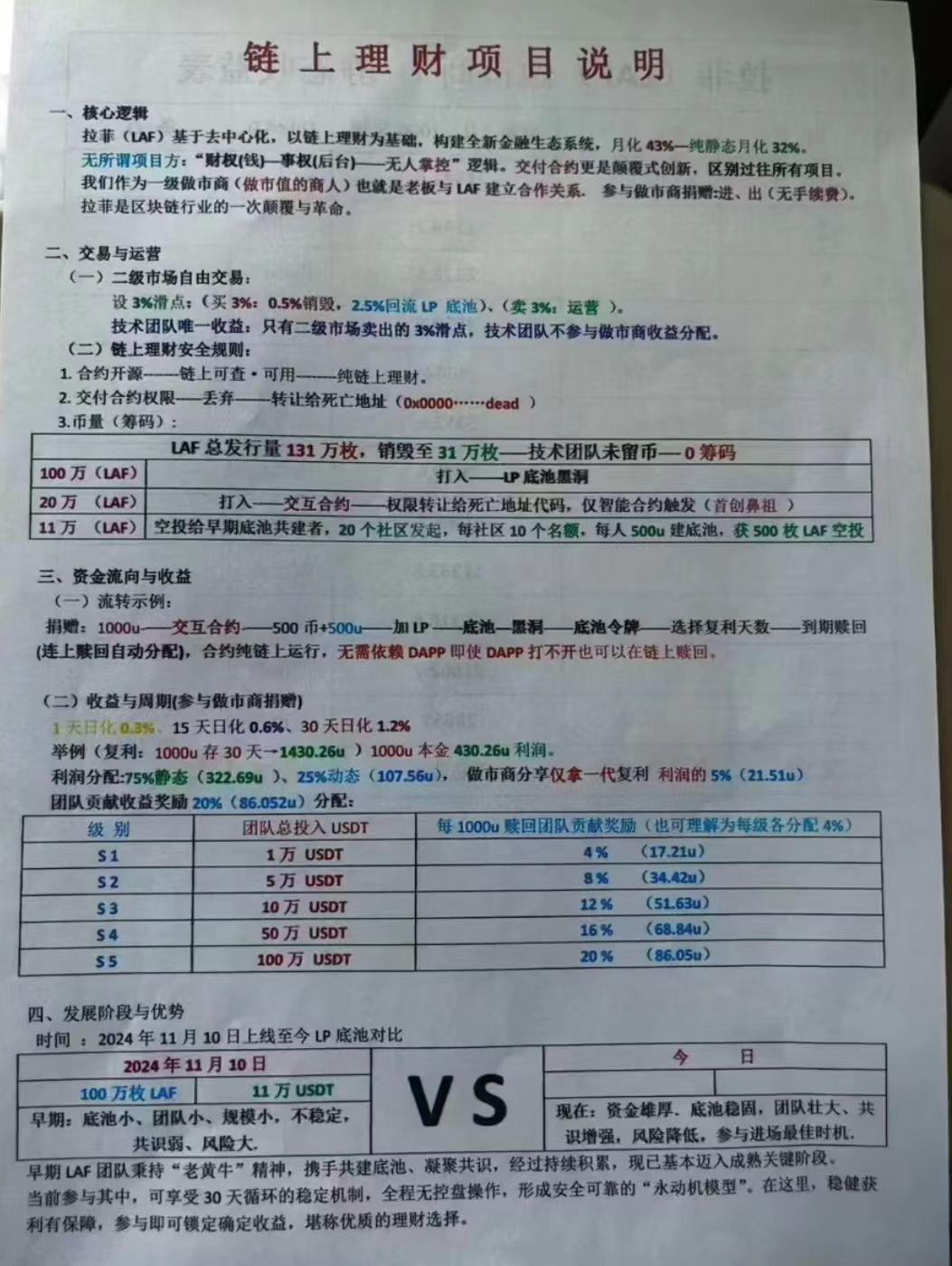 LAF逻辑.jpg