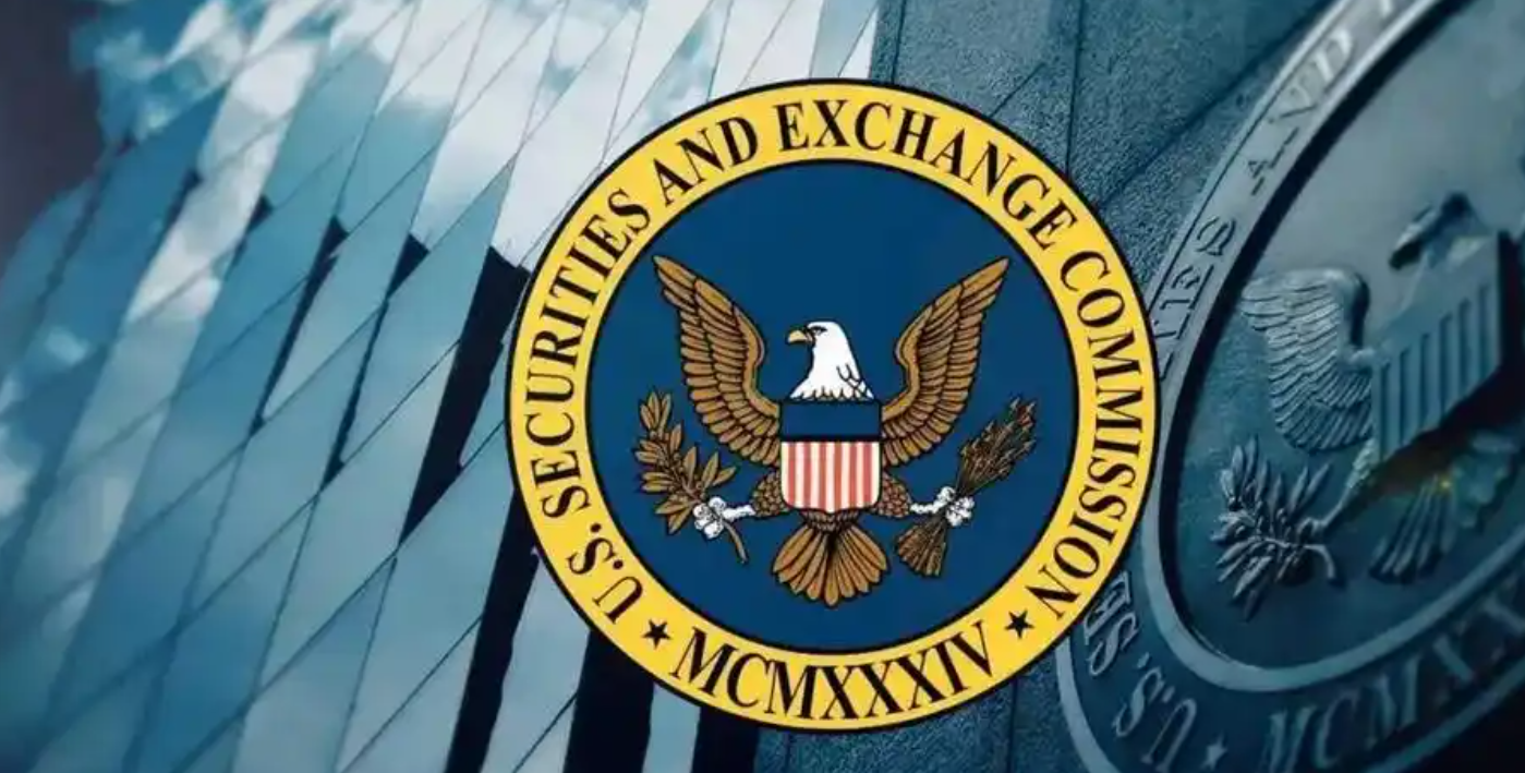 美国证券交易委员会(SEC).png 美国证券交易委员会(SEC).png